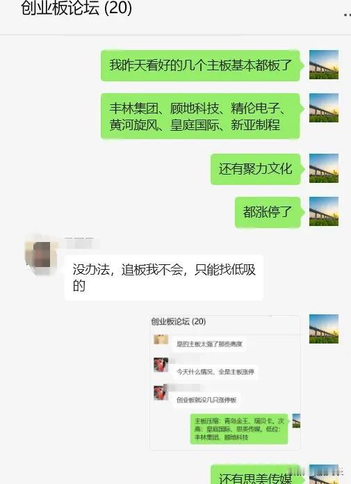 昨天复盘的主板全部涨停，创业板好几个也都涨停了，行情真是太好了！