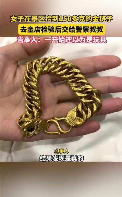 3月22日成都街头的一抹金光，让无数人陷入道德与运气的博弈。景区石阶缝里躺着条拇