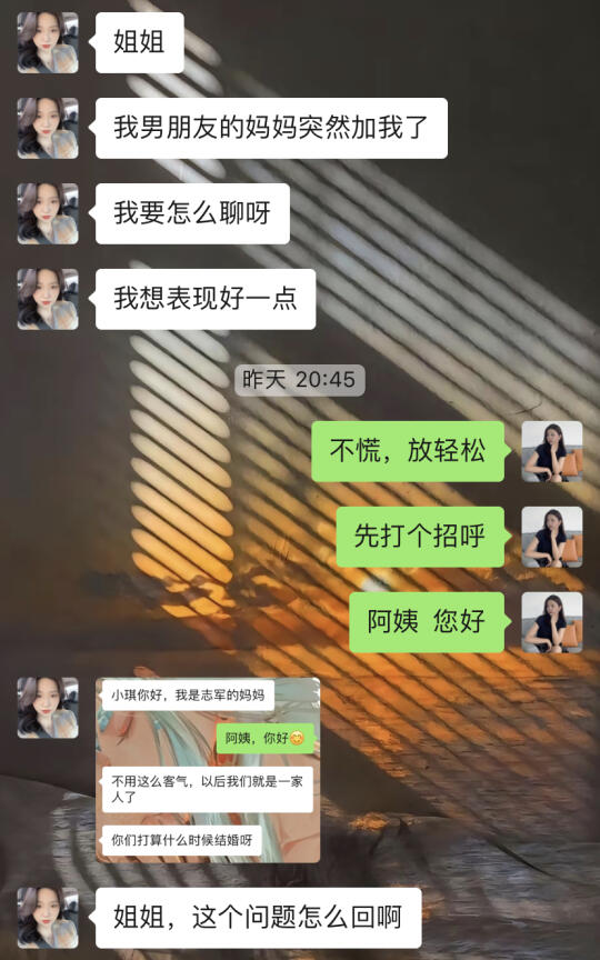 和对象妈妈这么聊，真的很加分