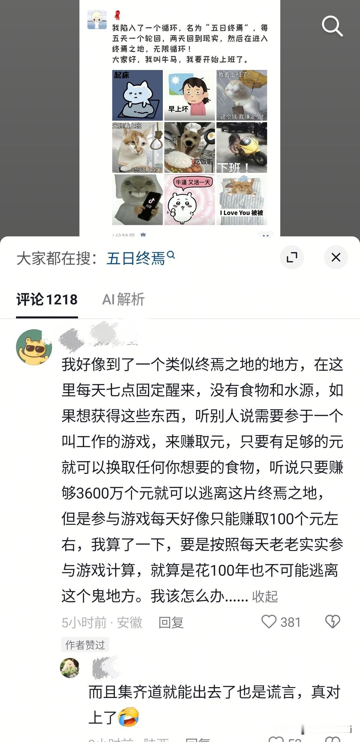 终焉体已经诞生了吗，更加期待十日开播时的盛况了，藏海的追剧体验好久没有了，野生编