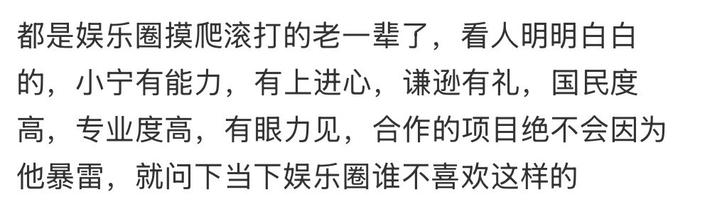 都问为啥地球超新鲜里前辈都喜欢刘宇宁 ，看看路人观众怎么说！都是大实话，谁会不喜