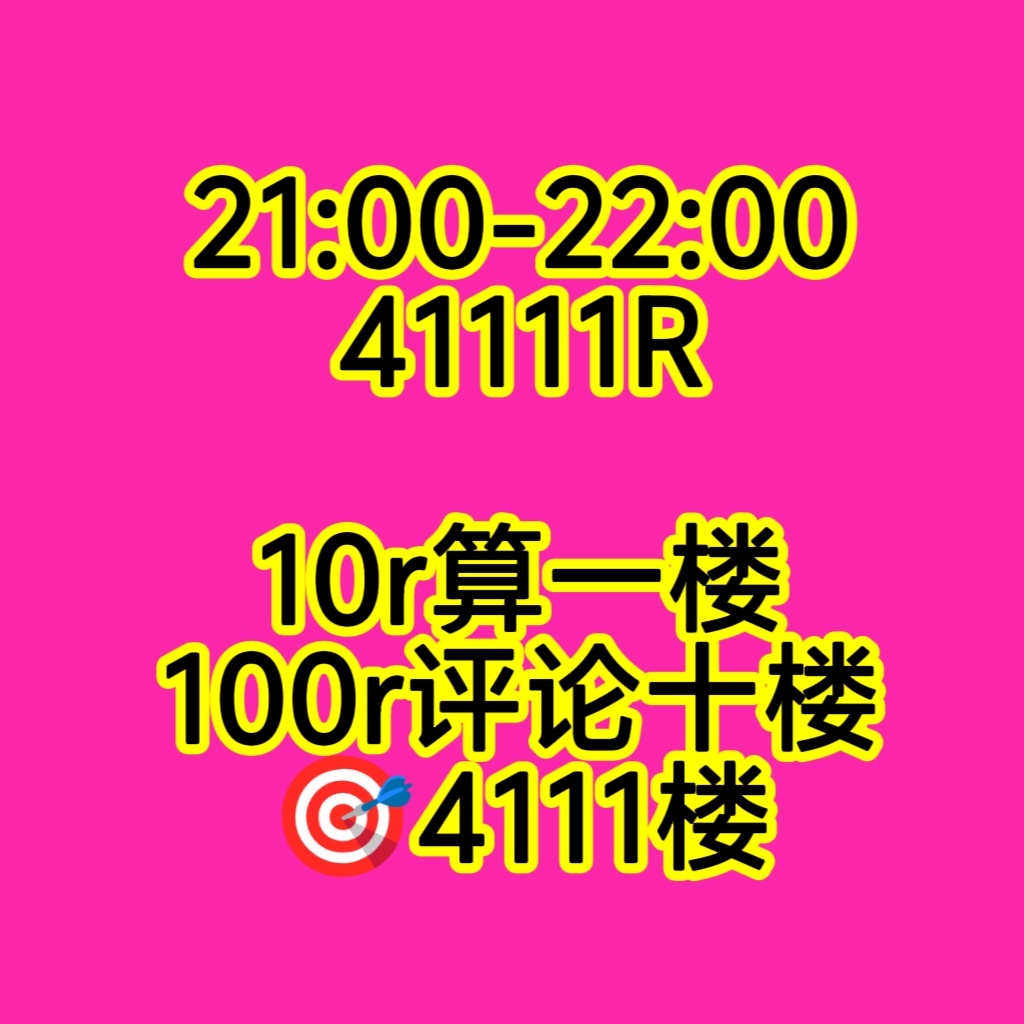21:00-22:00 限时1h 41111r‼️solo音源成绩她本人看得到‼