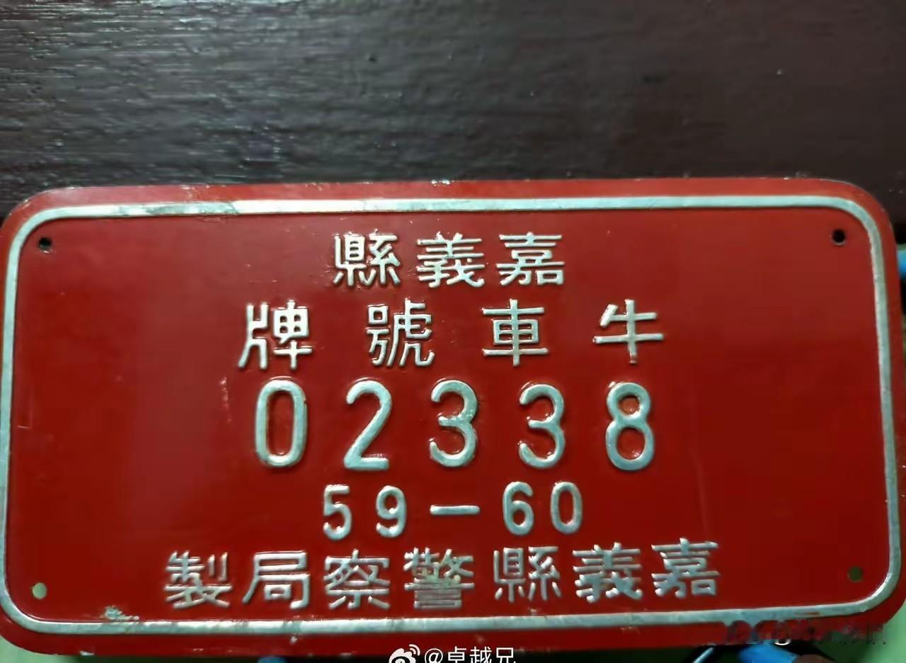 台湾私家车多吗？台湾省的交通管理就是牛，牛车、马车都得上牌！
