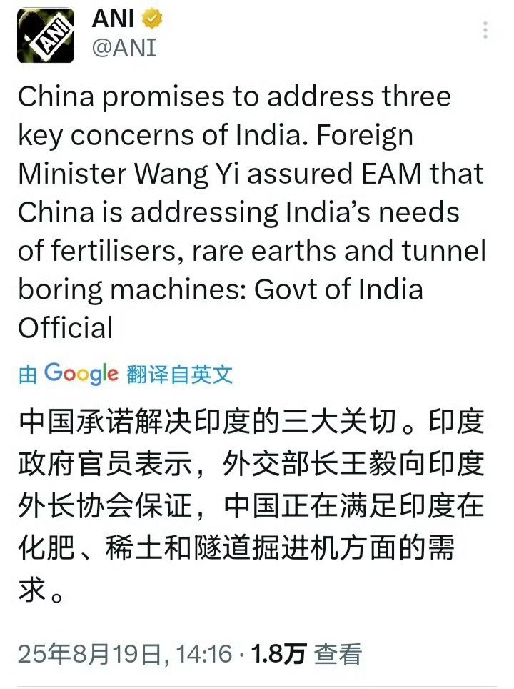 外媒消息：中国取消了对印度化肥、稀土和隧道掘进机的出口限制。 ​​​中国外交部发
