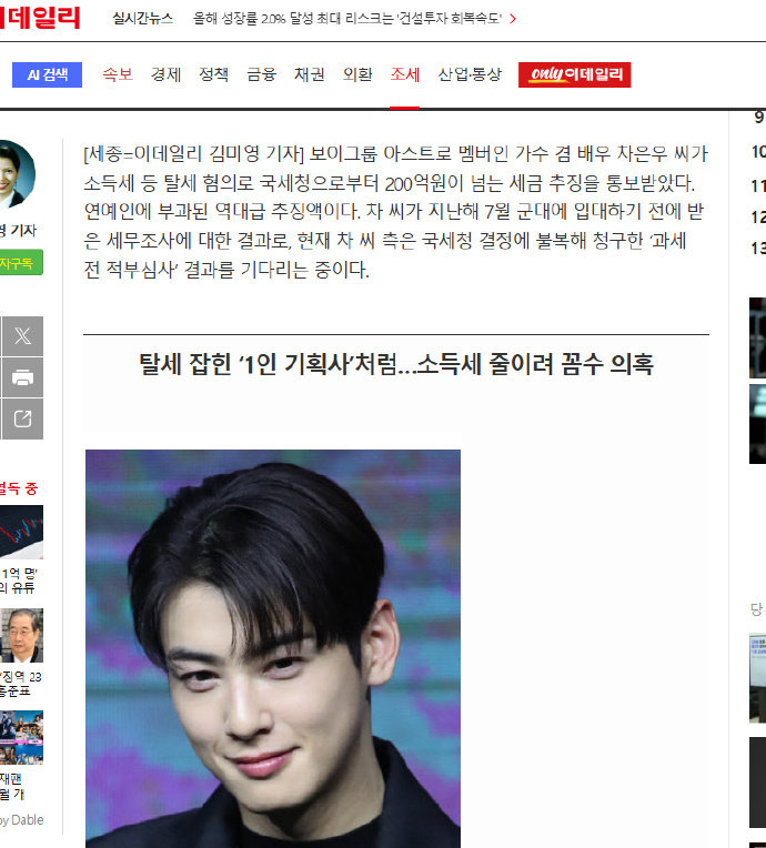 车银优遭韩国国税厅高强度调查 涉嫌通过“一人企划社”逃税】根据《EDAILY》2