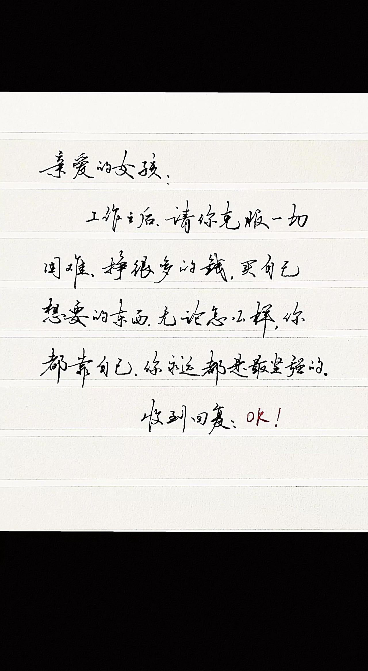 不必依附谁，把期待放在自己身上。
努力赚钱，好好爱自己，便是一生的底气。
抖音二