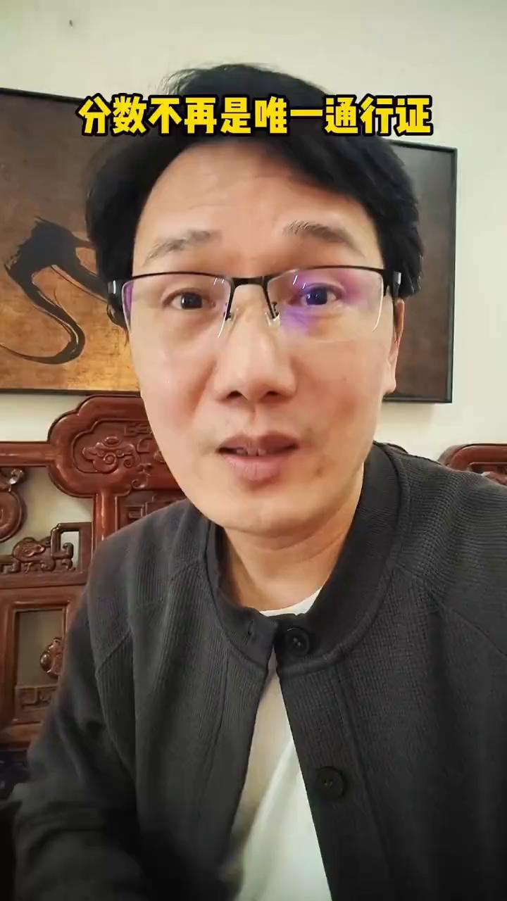 分数不再是唯一通行证。
人在低谷的时候千万不要谈格局，生存才是王道。身处逆境也别