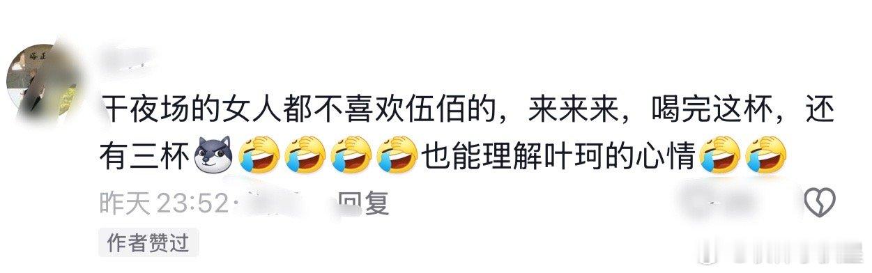 #耳帝 伍佰和猥琐最不沾边#看到一评论区大哥评论的确实有道理：干夜场的女人都不喜