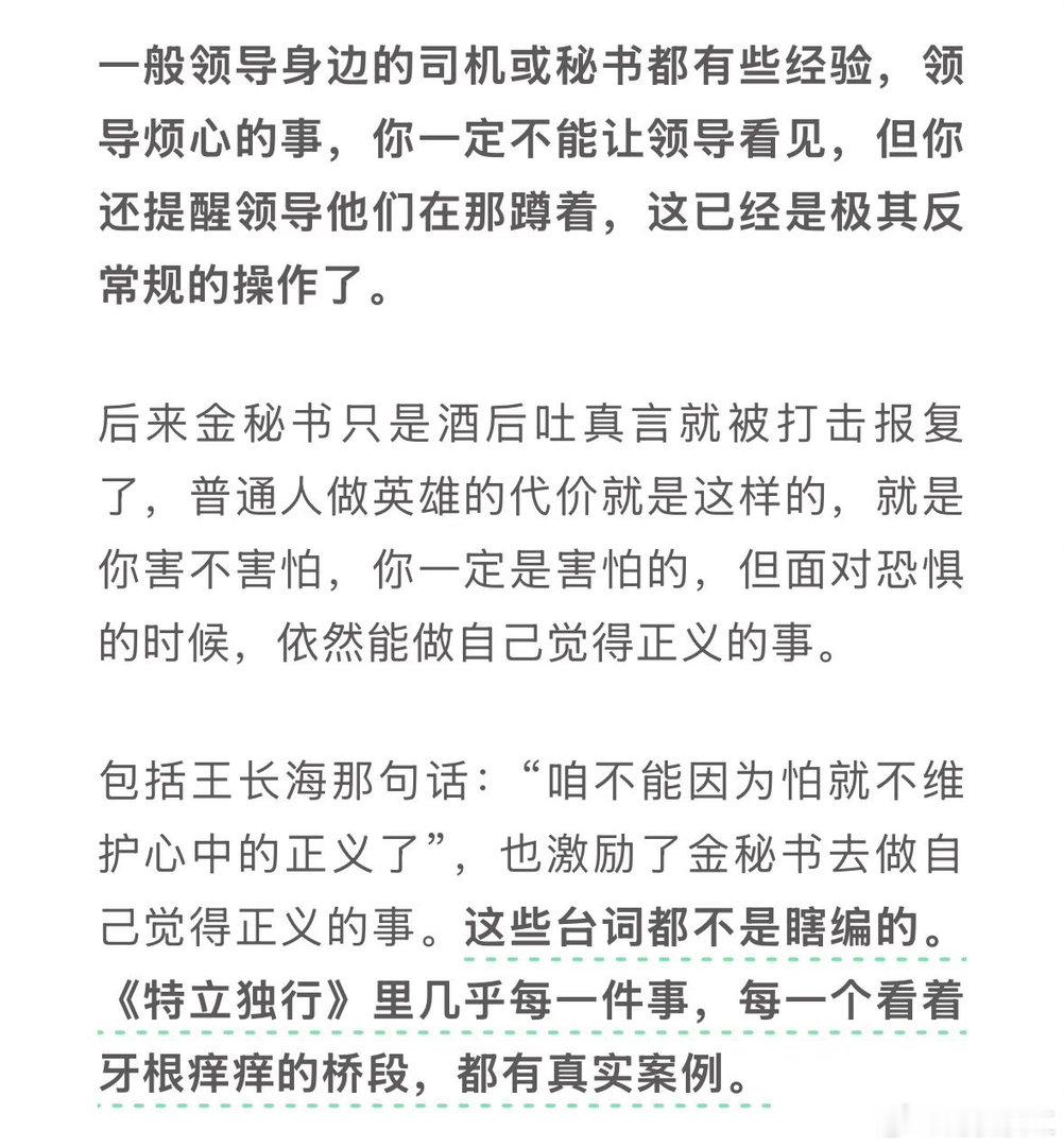 特立独行现实内核 摒弃流水线喜剧的空洞笑点，主创扎根真实案例创作，巧妙借超英雄的