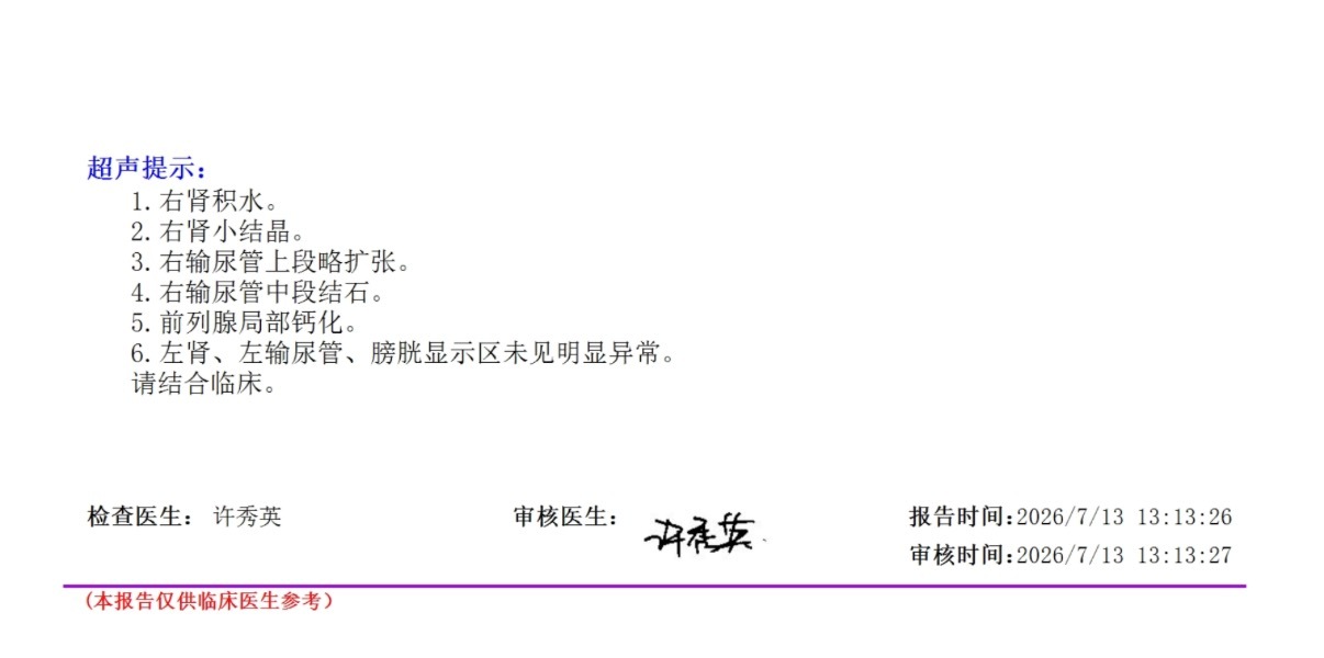 两颗结石堵在一个地方也是服了有没有专家建议一下，是微创还是体外碎石？ 