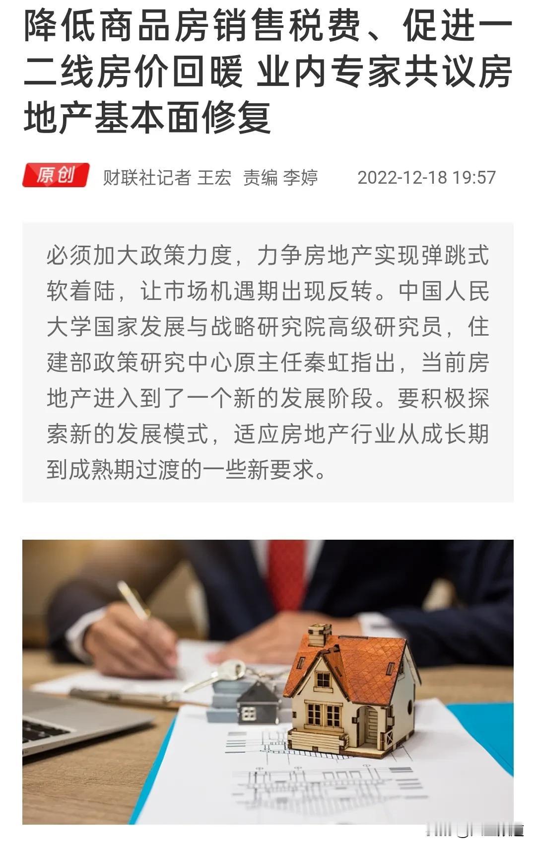 房地产探索新的发展模式，最近这