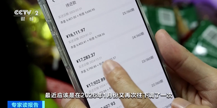 利率下调，房贷到底省了多少钱？有人晒账单：110万元