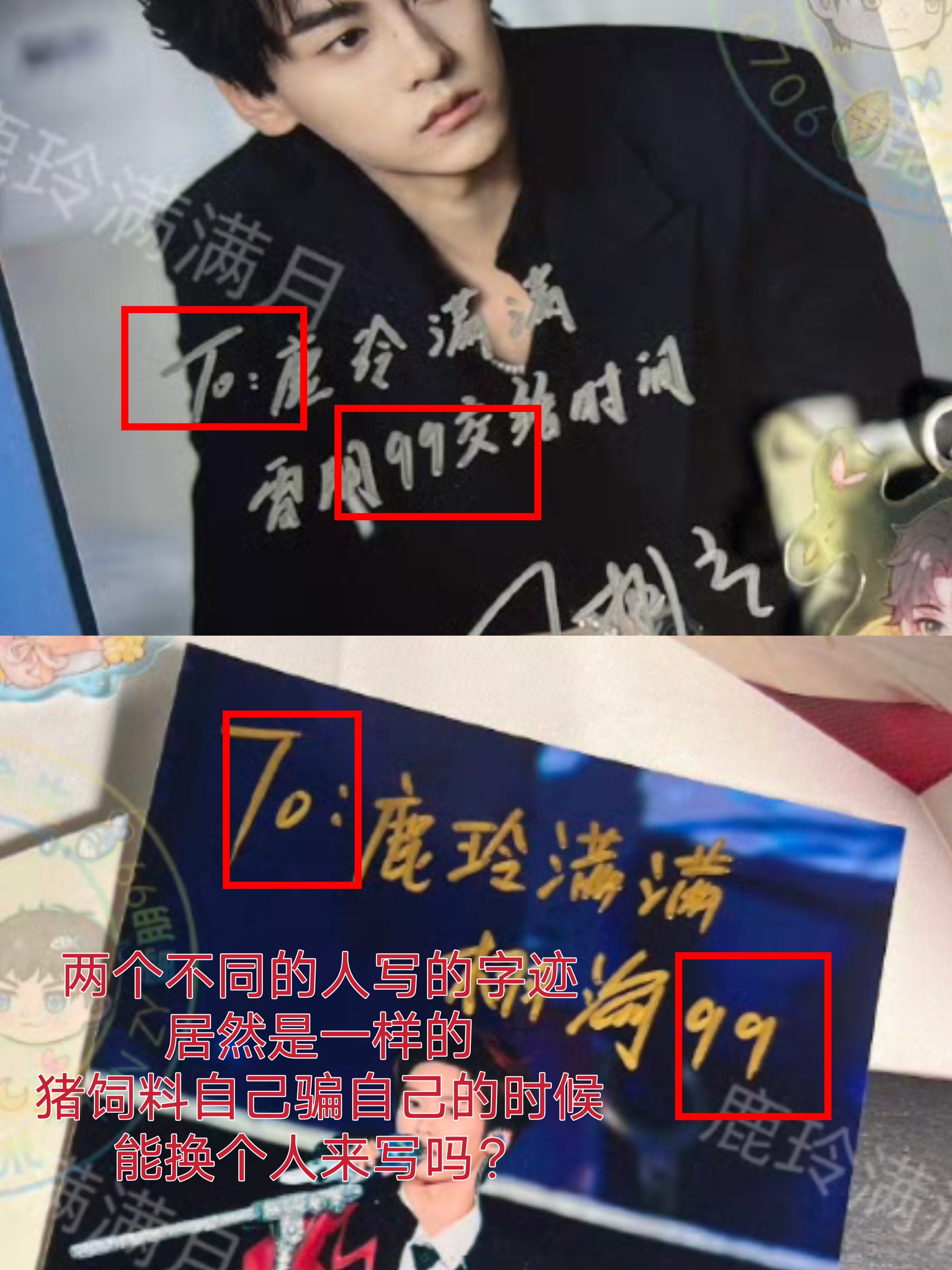 鹿玲满满 雷朋to签咱也不知道不同的人字迹还能一模一样，身为画手这点比谁都清楚，