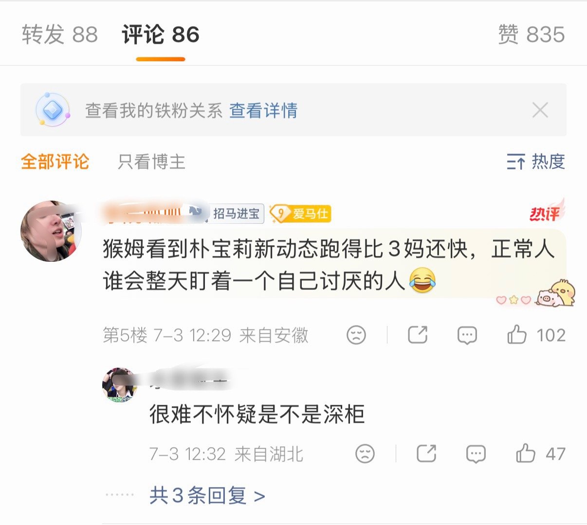 可是，我们发的都是私人博啊你为什么盯着我们微博看，谁会整天盯着一个自己讨厌的人而