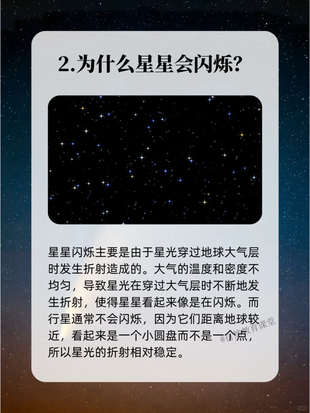 自然教育科普|盘点那些关于大自然中的问号