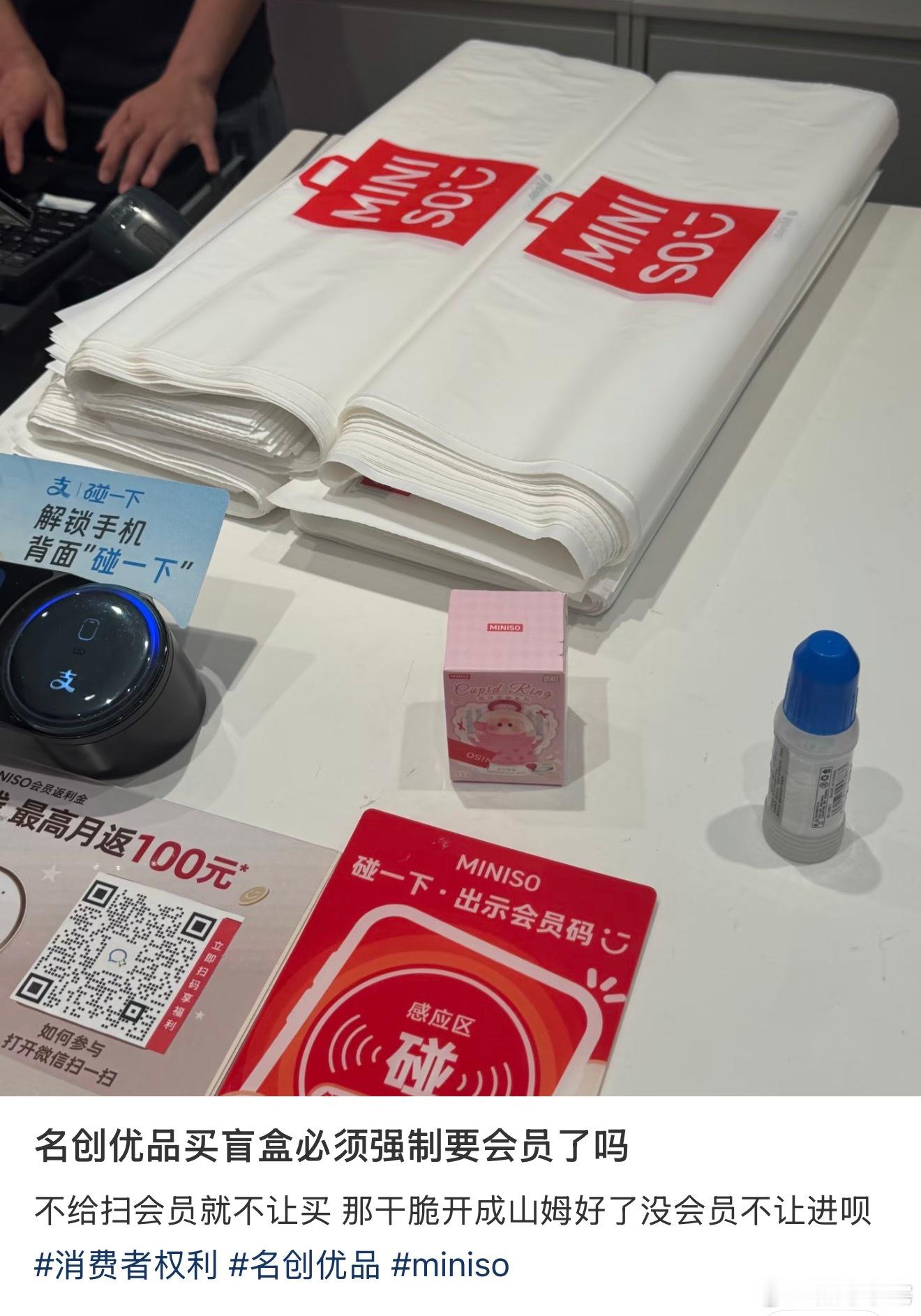 名创优品不是会员不能买单不是买所有东西都需要会员，是买盲盒需要会员才能买，而且注