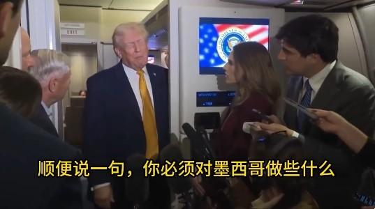 特朗普“炮轰”多国：都给我等着！

抓个马杜罗，都快让特朗普的“尾巴”翘上天了。