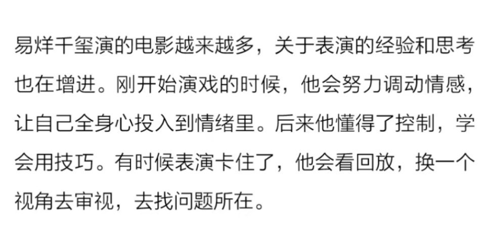 想起小我纪录片里坐在监视器前面看回放还有和导演讨论表演的那个画面了，好迷人😍易