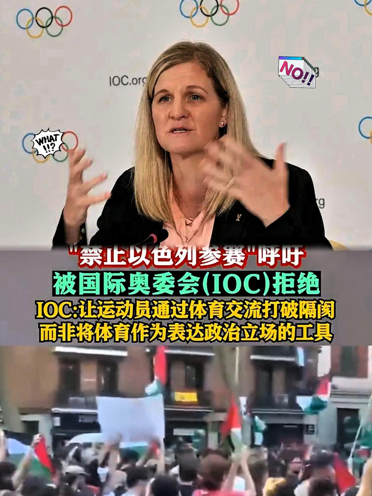 “双重标准”打了谁的脸？

近日，国际奥委会连发两条狠消息：拒绝西班牙要求禁赛以