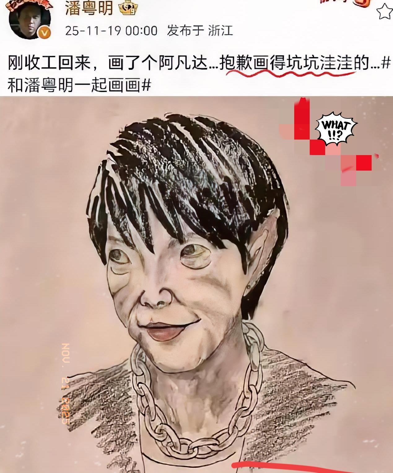 潘粤明发了幅画，网上炸了。
画里是个“丑鬼”
​一幅画没配半句解释，点赞直接冲五