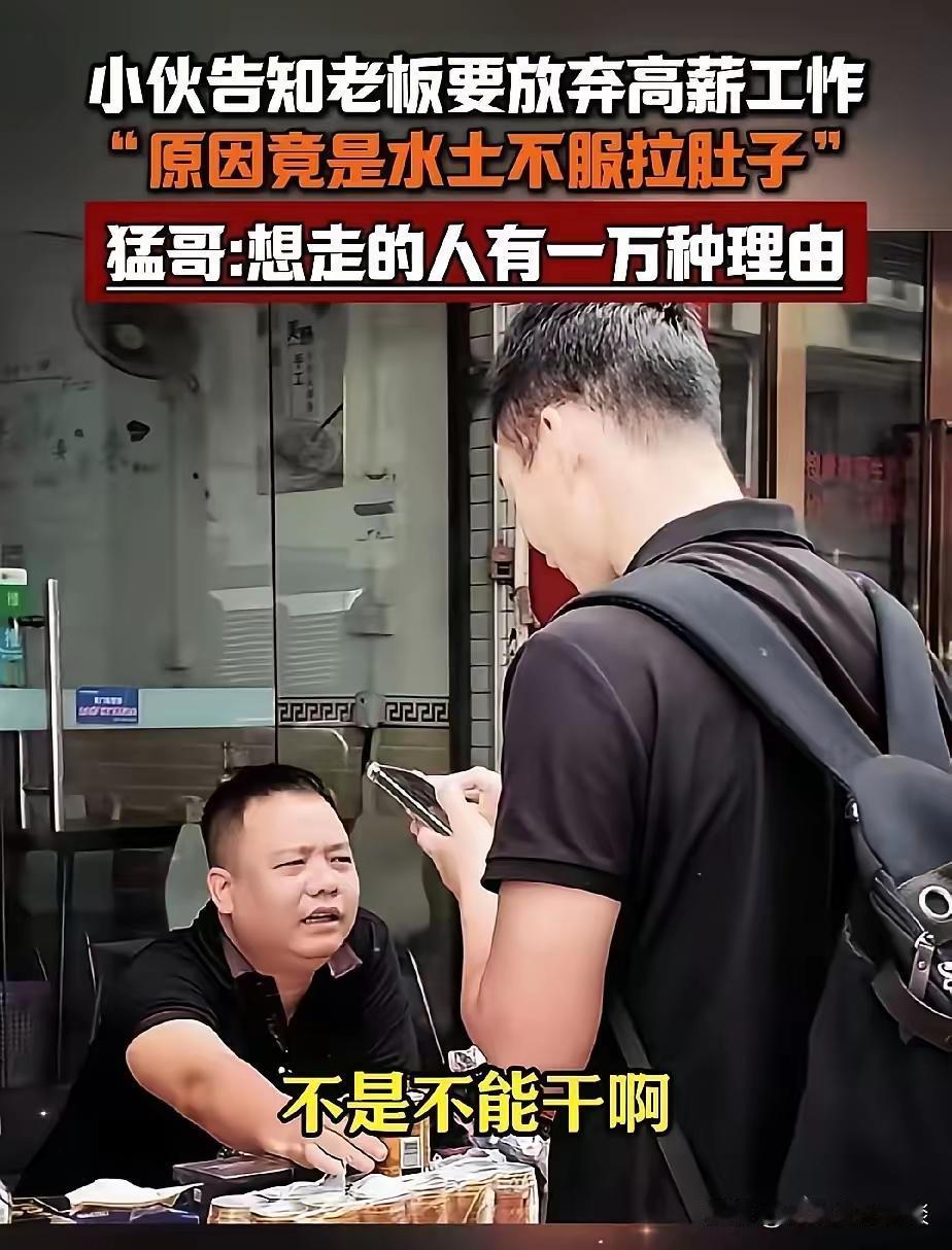 网上刷到中介猛哥的视频，开口就是普工月入八千上万，

一旦有人说薪资只有四五千，