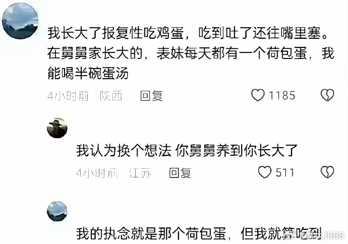 升米恩，斗米仇。如果他舅舅只是偶然到他家，给他带了个煮鸡蛋，他会感恩一辈子，你信
