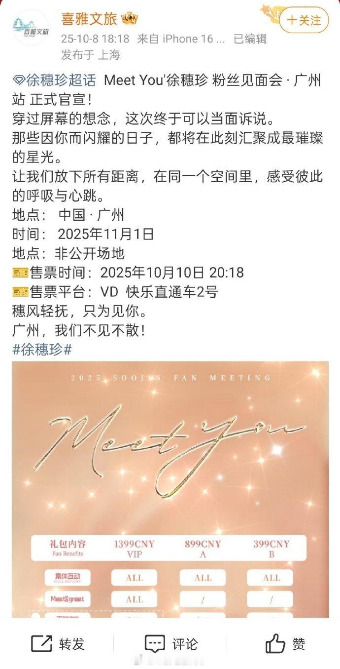 徐穗珍广州见面会徐穗珍将举办见面会 徐穗珍11月1日要开广州见面会 ​​ ​​​