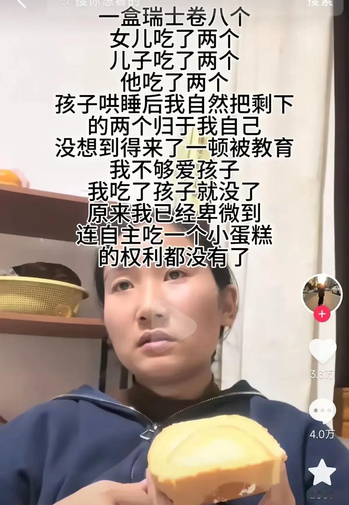 虽然那个“妈妈买了八个瑞士卷，儿子吃两个，女儿吃两个，老公吃两个，妈妈想吃剩下的