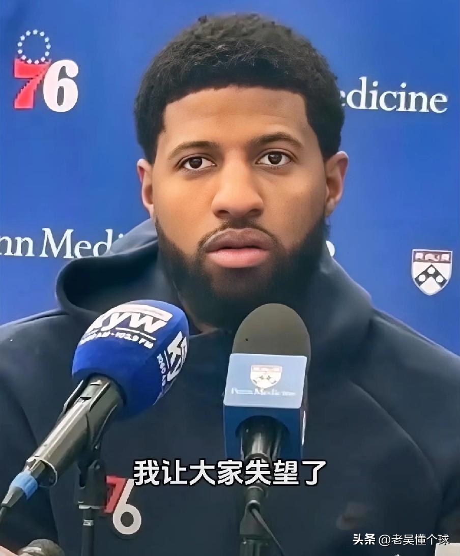 保罗乔治解禁了，也解释了为何服药。

长达差不多两个月的禁赛，保罗乔治终于解禁了