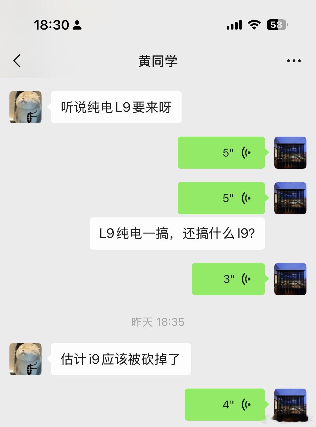 很多人期待理想L9出纯电版本，如果真有，那理想i9肯定就又凉了理想l9