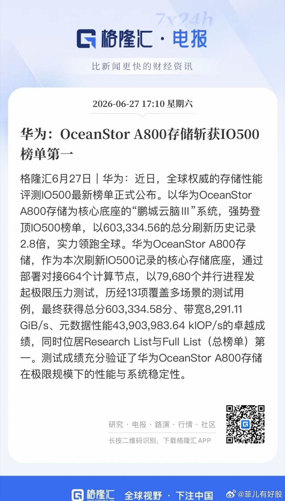 华为科技链什么时候能爆发呢？爆火的昇腾、进击的鸿蒙、独一无二的科技自主替代，华为