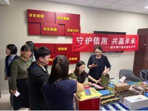 恒丰银行重庆渝北支行走进重庆市就业服务管理局开展“守护信用 共赢未来”金融消保主题宣传