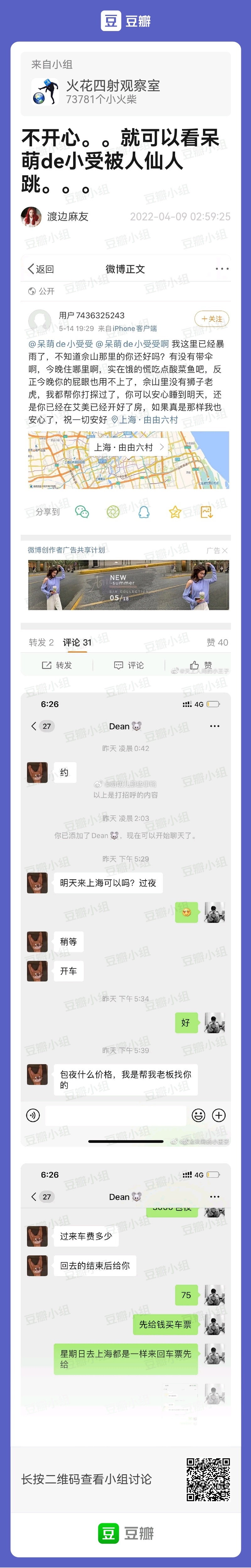 我去还有这段故事xswl→“不开心就可以看呆萌de小受被人仙人跳”🤣🤣 