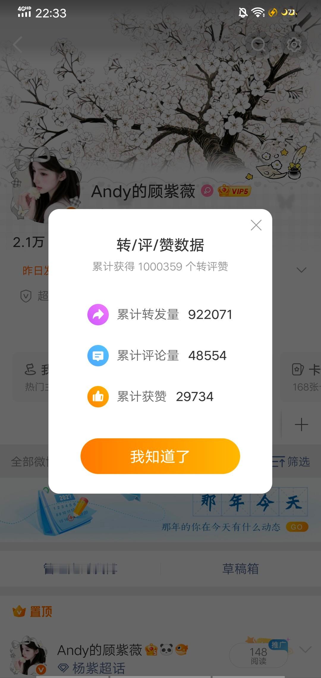 转赞评突破100万！[爱你][馋嘴][害羞] ​​​
