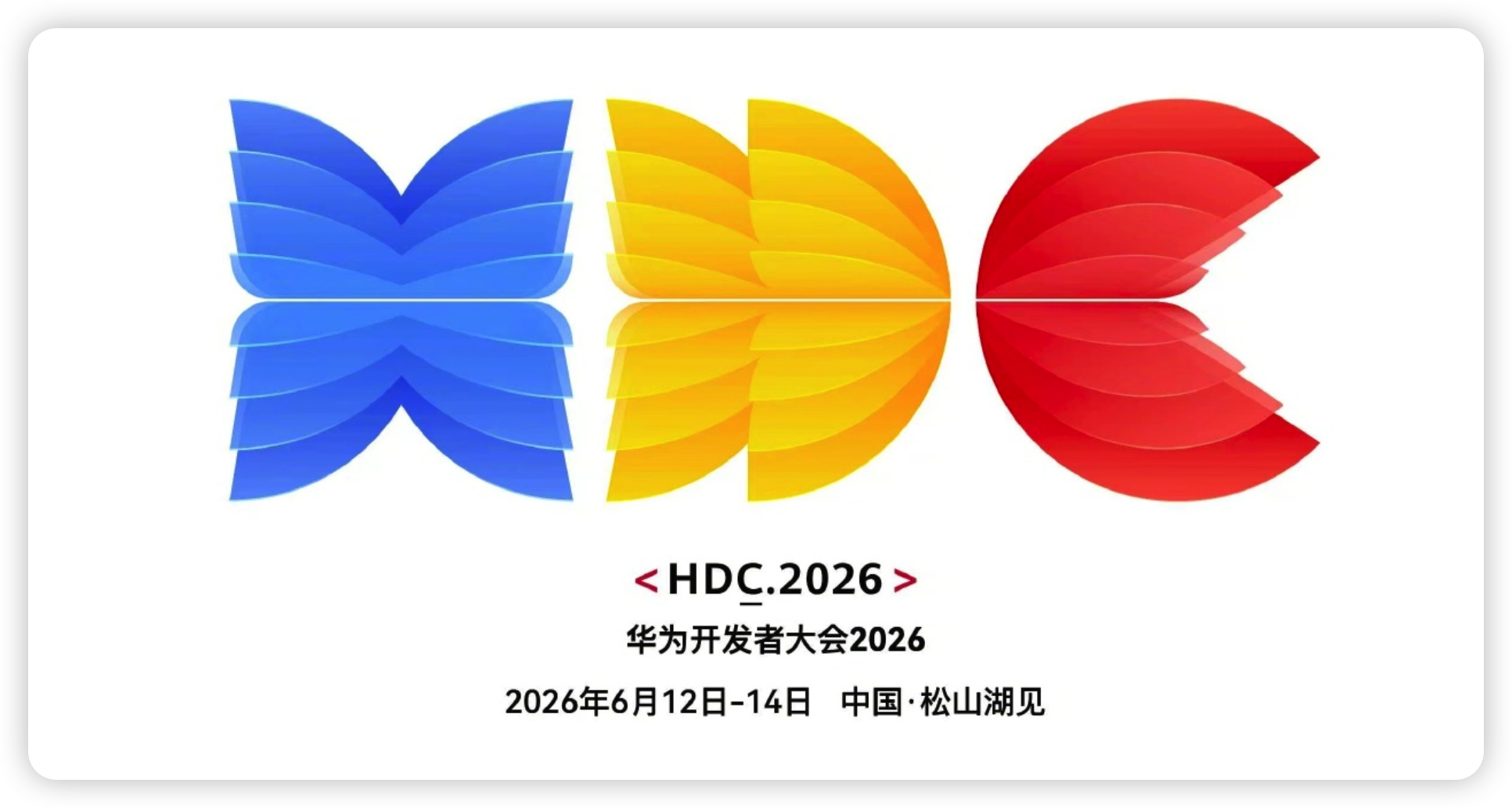 一年一度的华为开发者大会，定档6月12日～