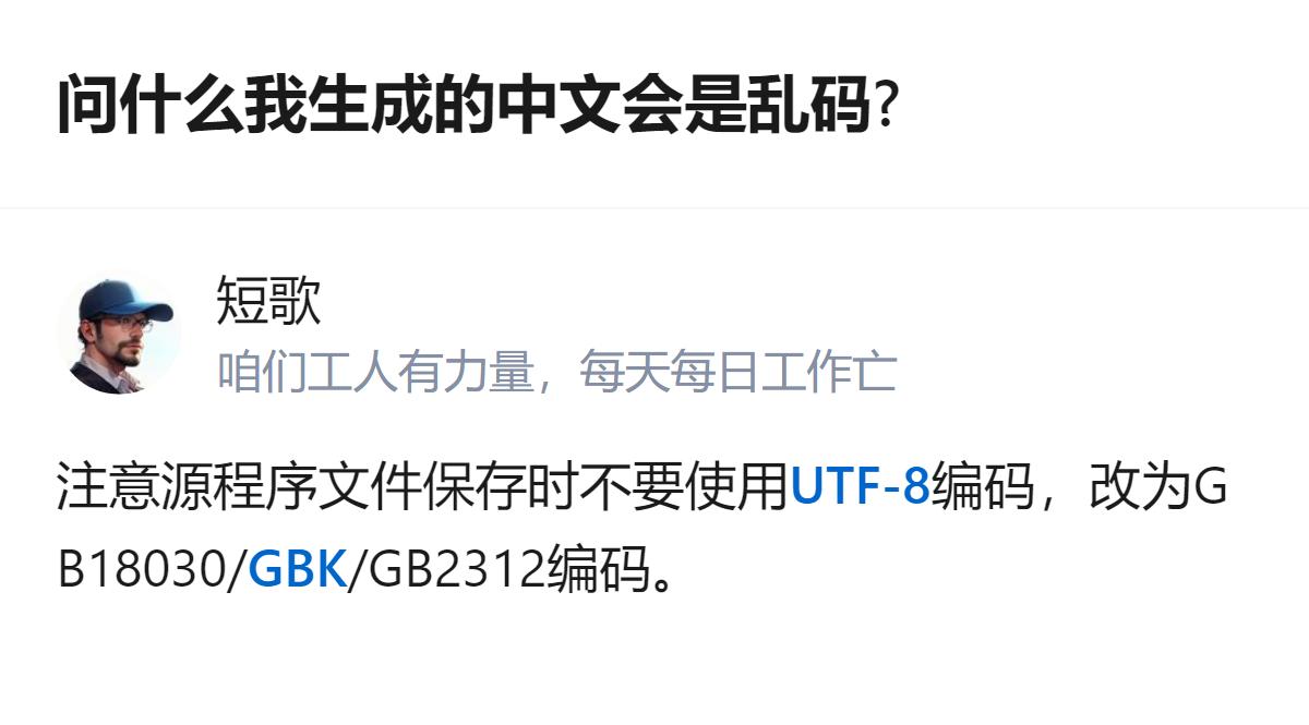 原来生成中文乱码的核心坑就是编码没选对，别用UTF-8，换成GB18030或者G