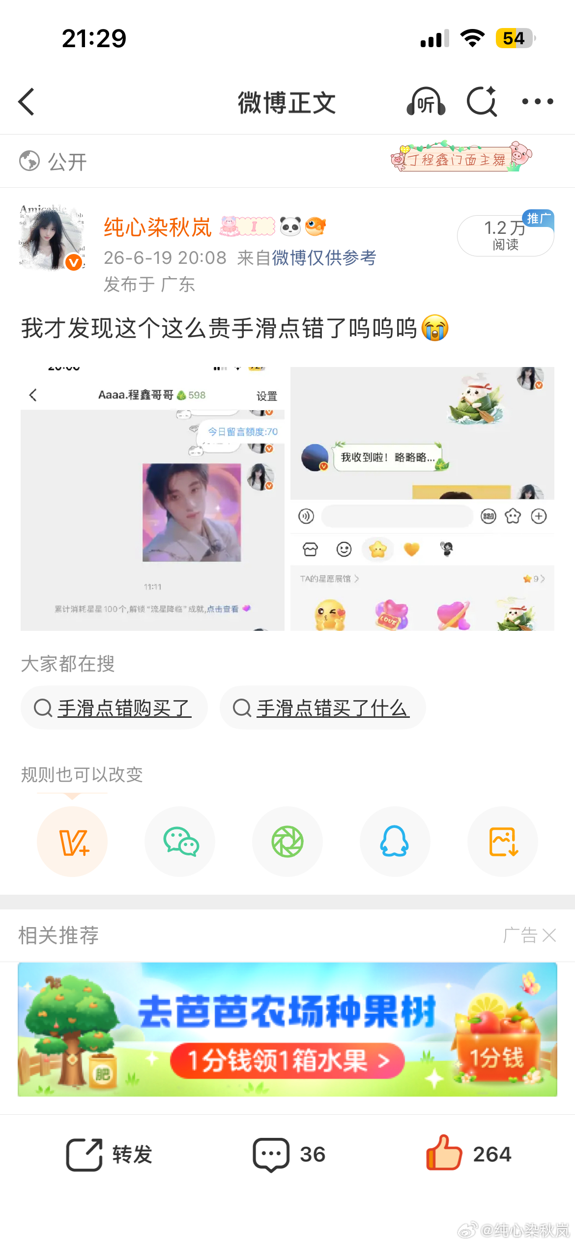 1.2w啊啊啊啊tjt你终于要来了吗