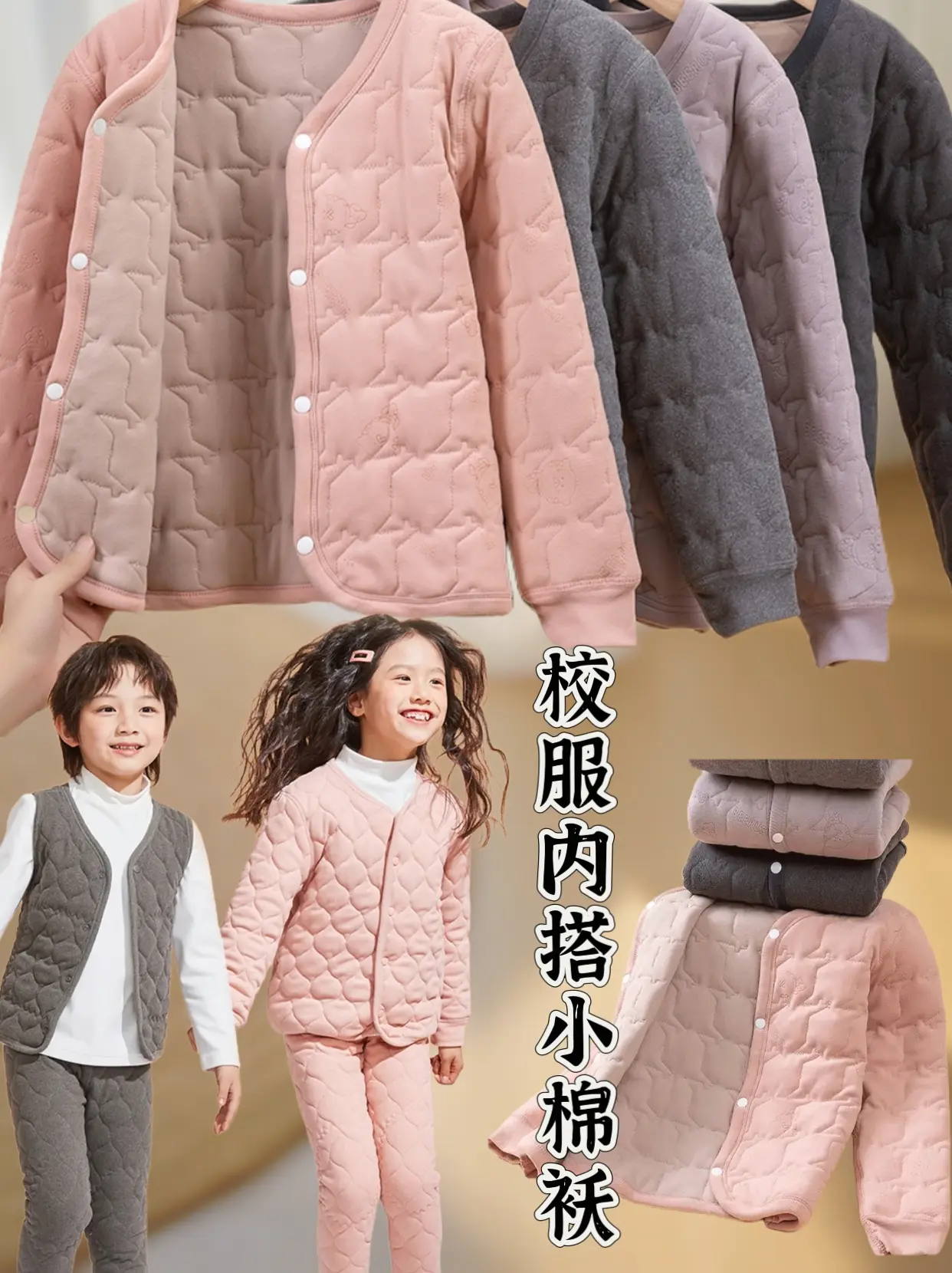 儿童校服内搭保暖棉衣。天气越来越冷了 ，孩子早上起来上学冷，这样的校服...