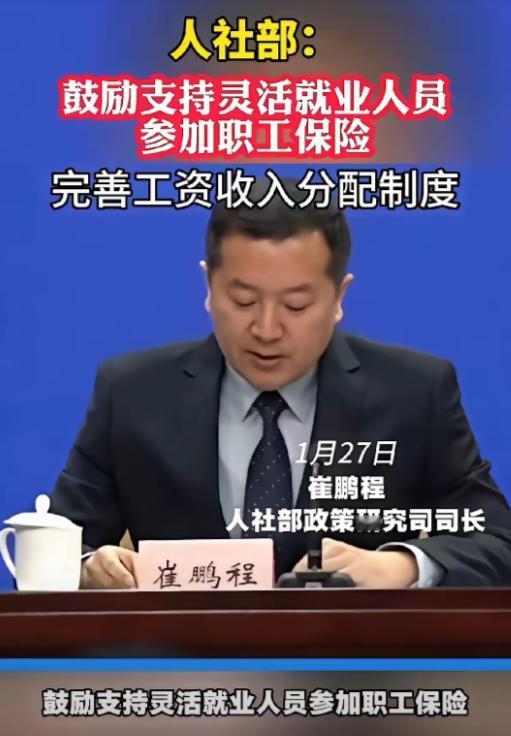 别再让灵活就业者的社保缴费寒了心！自己全额掏钱缴社保，超六成进统筹账户，仅三成入