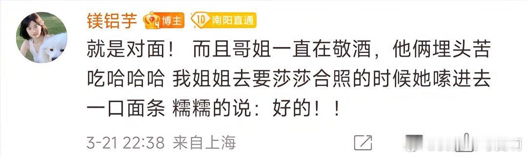 王楚钦孙颖莎埋头苦吃干吃饭中有画面了小莎还合影，王头吃饭不合影[喵喵][喵喵] 