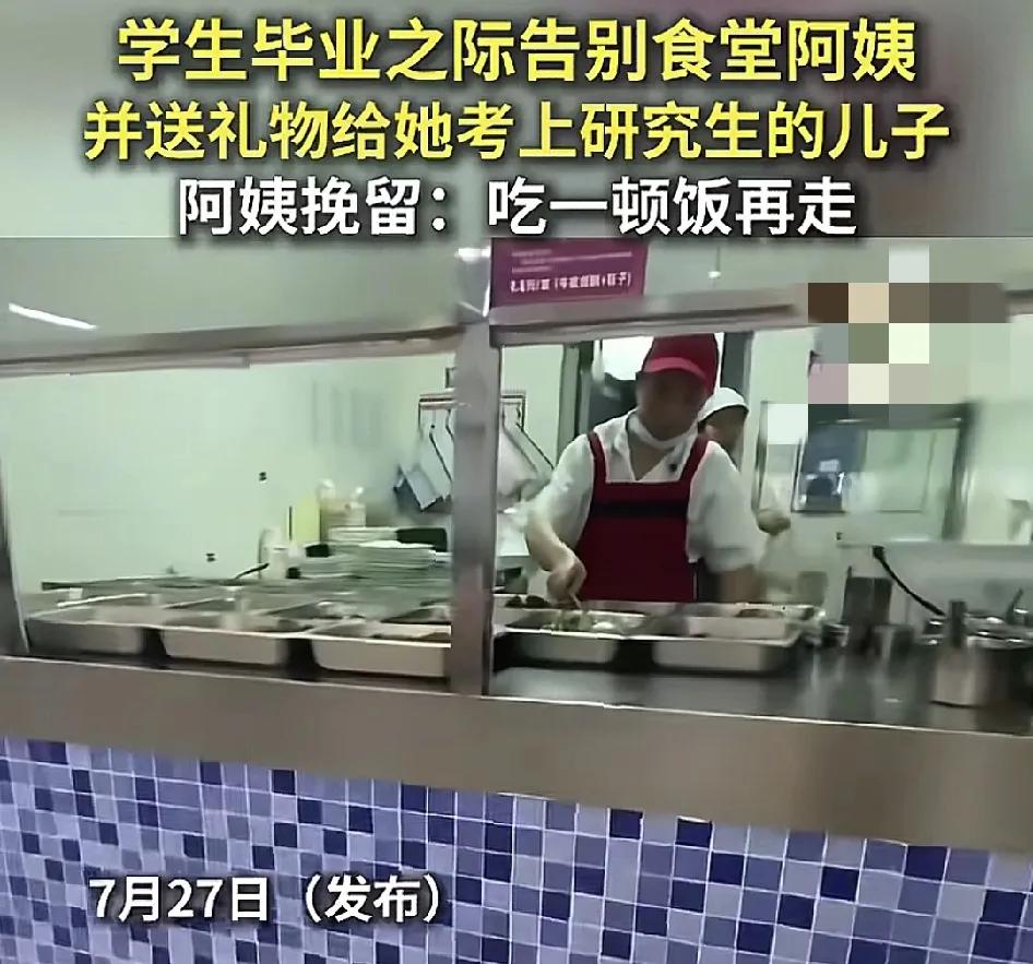 女生在毕业之前正式跟饭堂阿姨告别，感谢她这些年特别的关照，为她介绍了一份食堂的兼