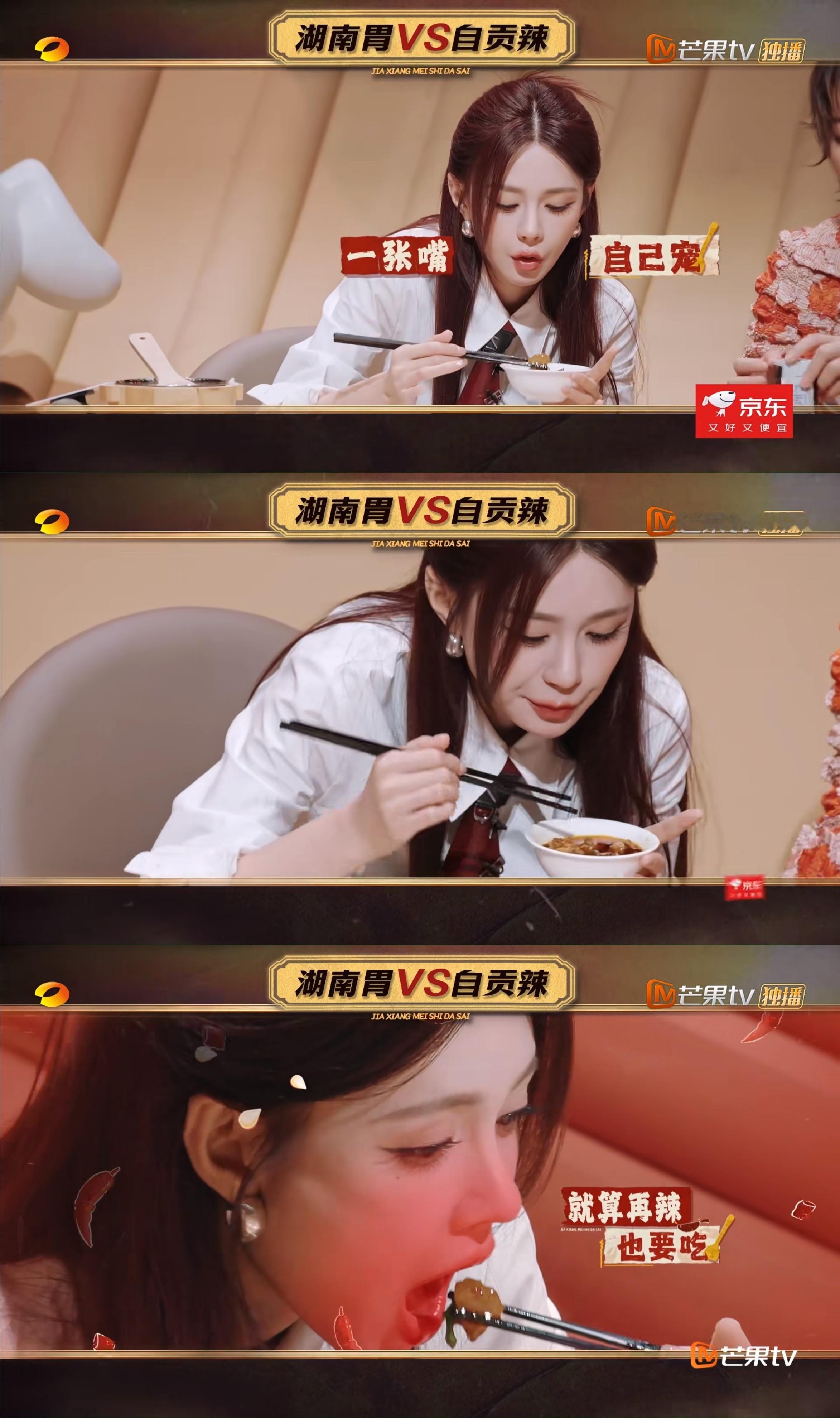 沈梦辰辣到变成宝娟嗓家乡美食大赛家乡美食大赛爆笑名场面来袭🌶！沈梦辰沉浸式炫吃