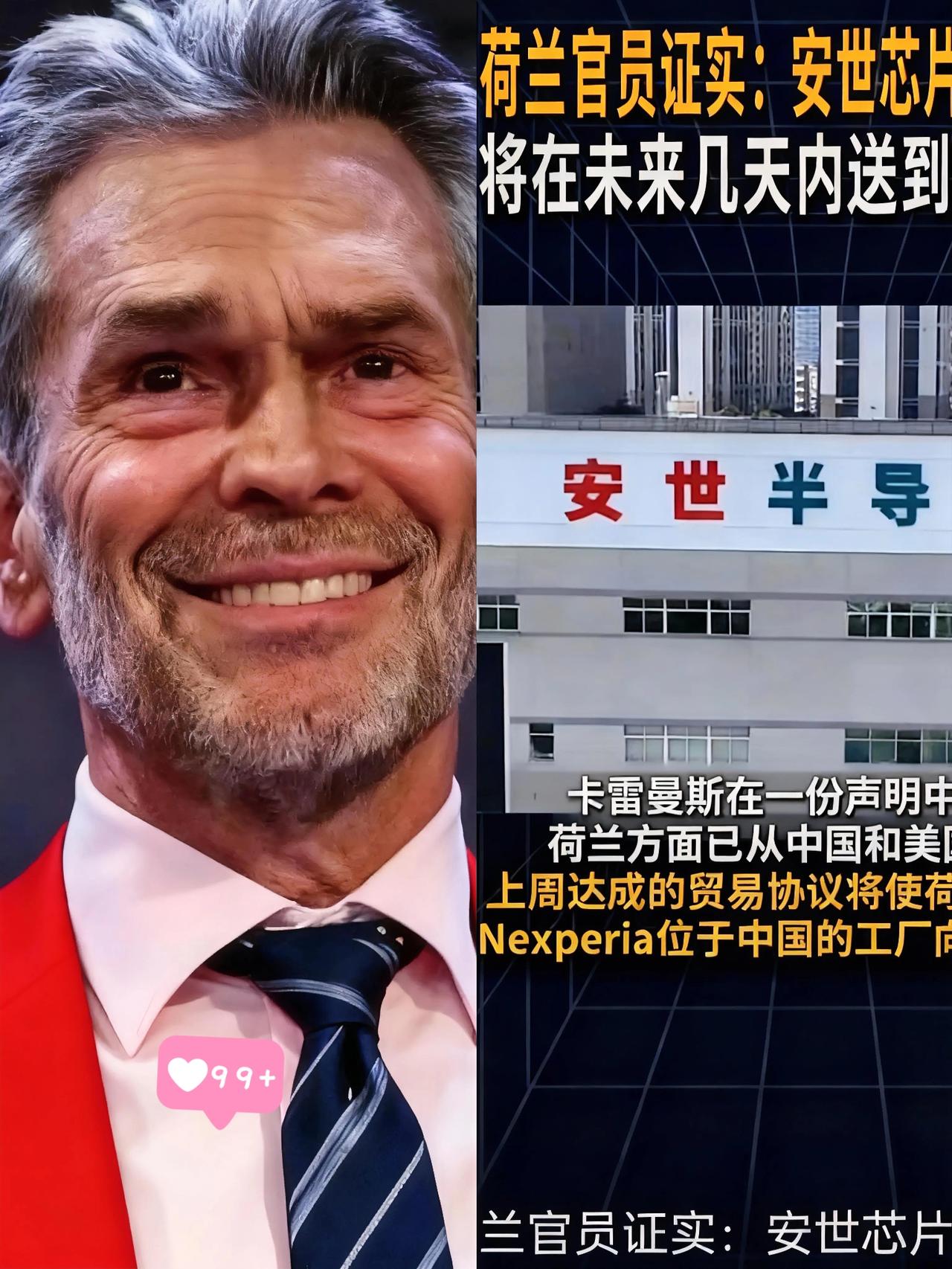 快报，快快报？

荷兰政府正式宣布:
 
11月7日荷兰政府正式表态，欢迎中方为