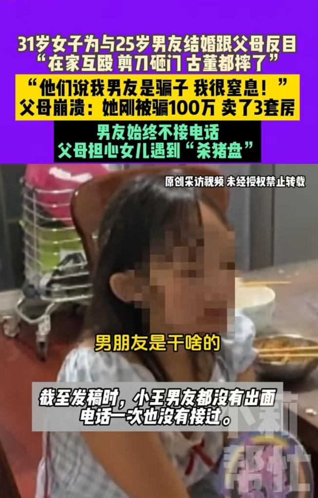 河南郑州，31岁的女子想和25岁的男友结婚，她主张先给男友30万嫁妆，男友再给他