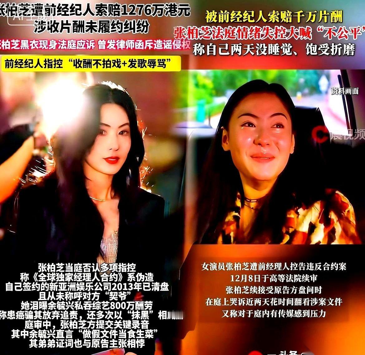 “我这十几年，都当肥羊了。”
这话从张柏芝嘴里说出来，你可能觉得是明星八卦。
但