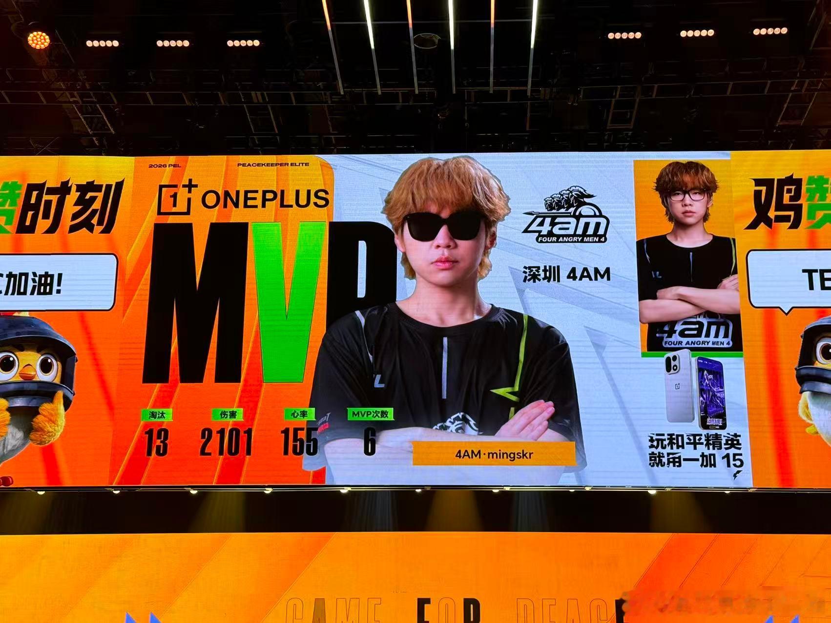 4AM22淘汰大分吃鸡4AMmingskr13淘汰MVP本局发挥堪称完美！4AM