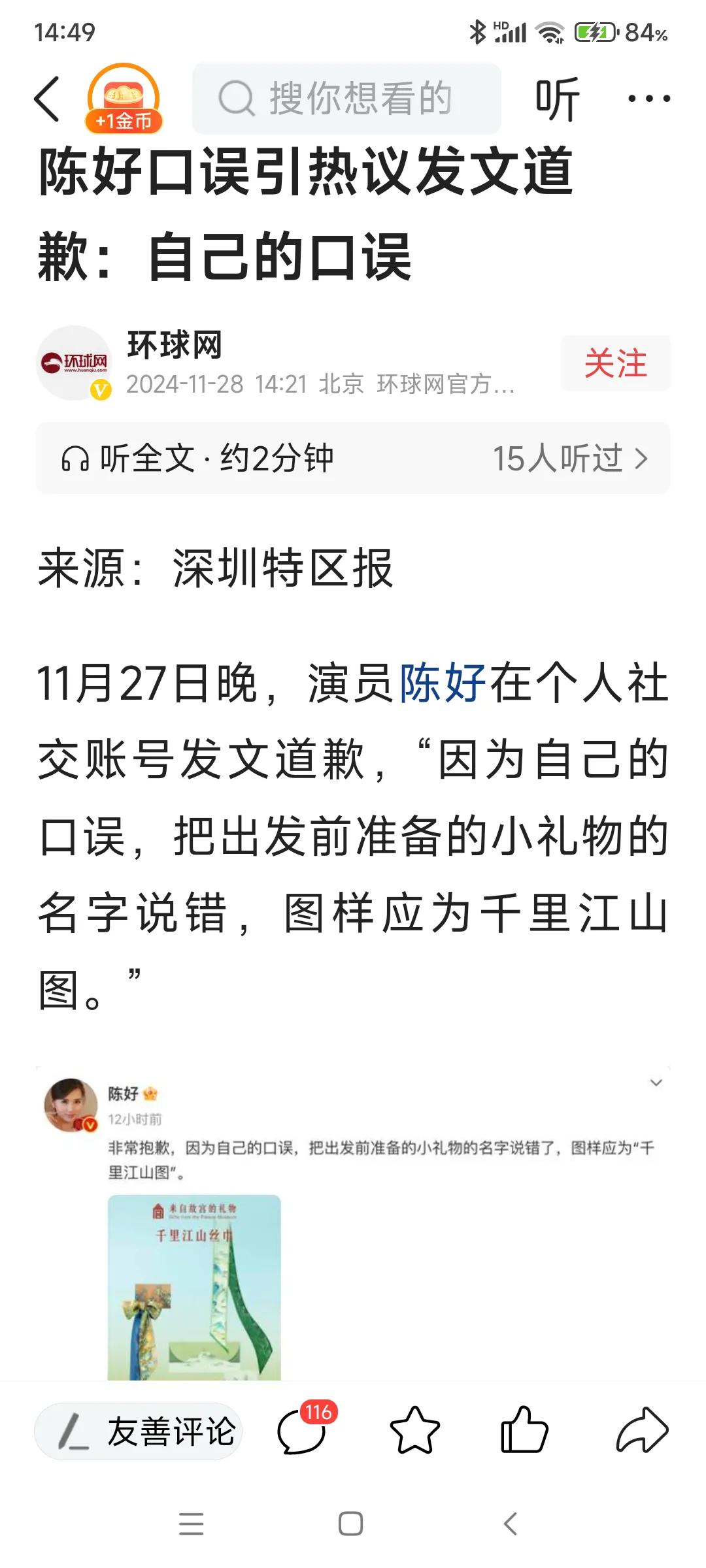 这个小口误出的有点低级。虽说二者都是宋朝的，但风格和内容可大相径庭。一个江山秀丽
