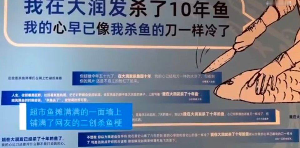 她的心堪比用了二十年的杀鱼刀#鱼人节致那些为情所困的人##杀鱼师傅们梦幻联动了#