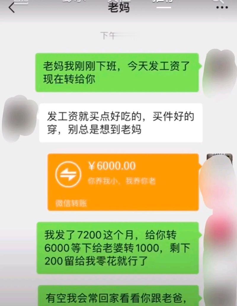 把大头给父母，不为了自己的小家着想了么？ ​​​