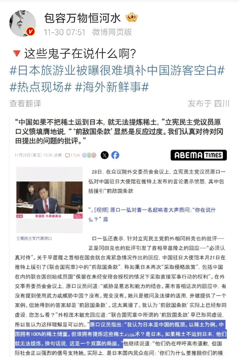 即便日本精英阶层对中国情况的无知也到达了令人匪夷所思的地步，他们脑子里的知识库拒